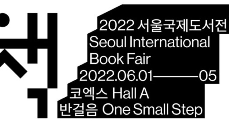 Seoul Int’l Book Fair Back Full-Scale in Analog World
