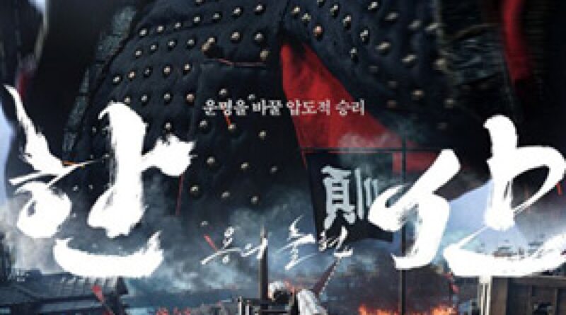 Korean Epic Blockbuster Tops Box Office