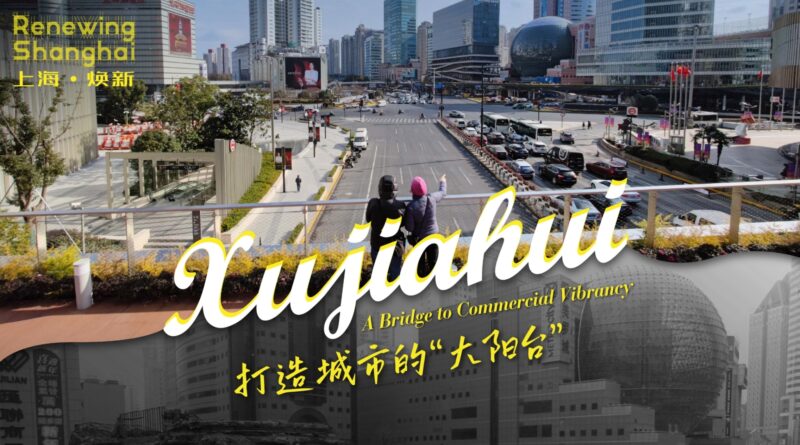 Revitalized Xujiahui defines how history meets modern retail